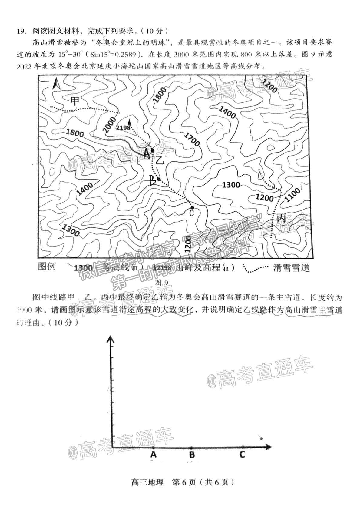 2021龍巖高三5月質(zhì)檢地理試題及參考答案