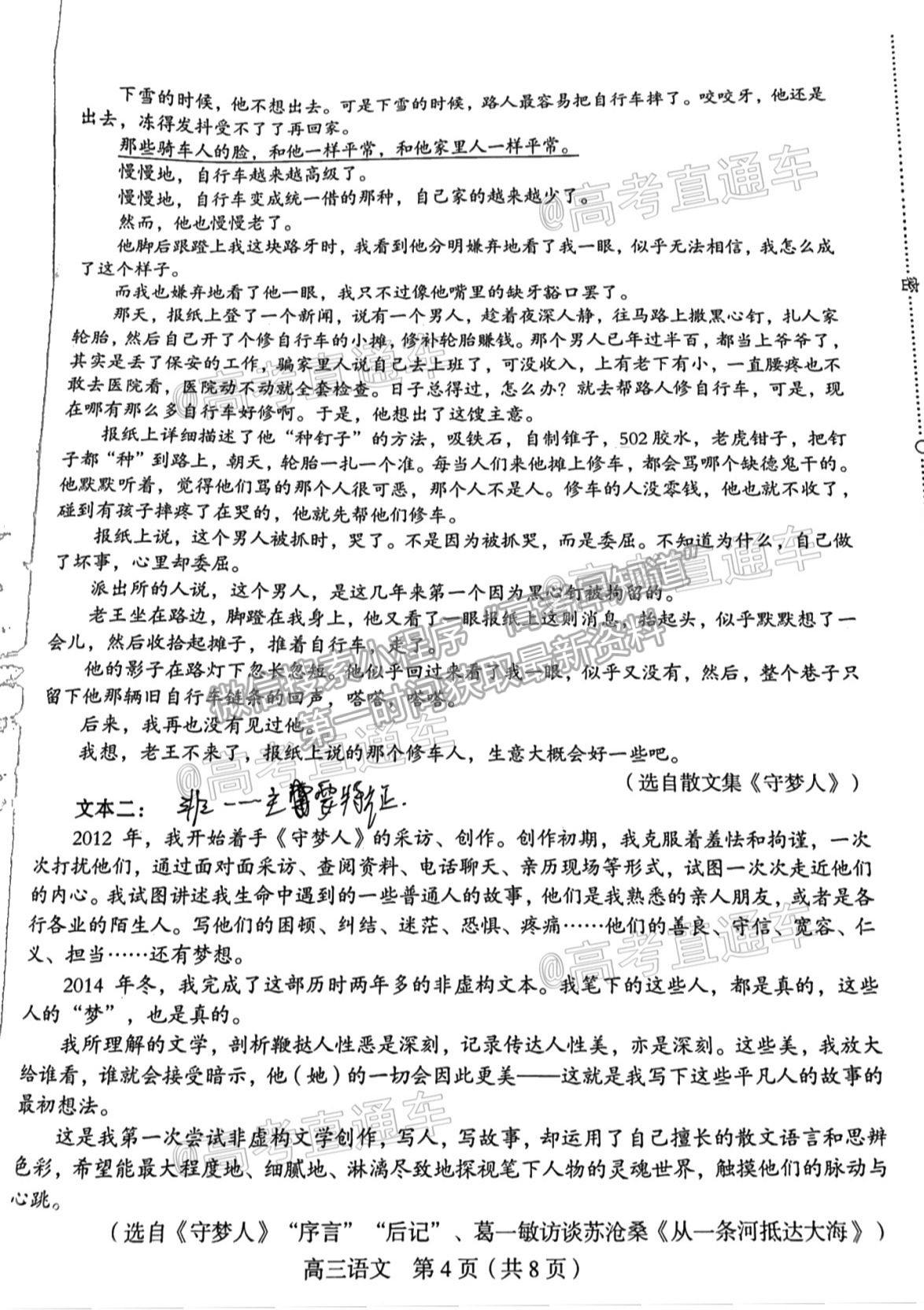 2021龍巖高三5月質檢語文試題及參考答案