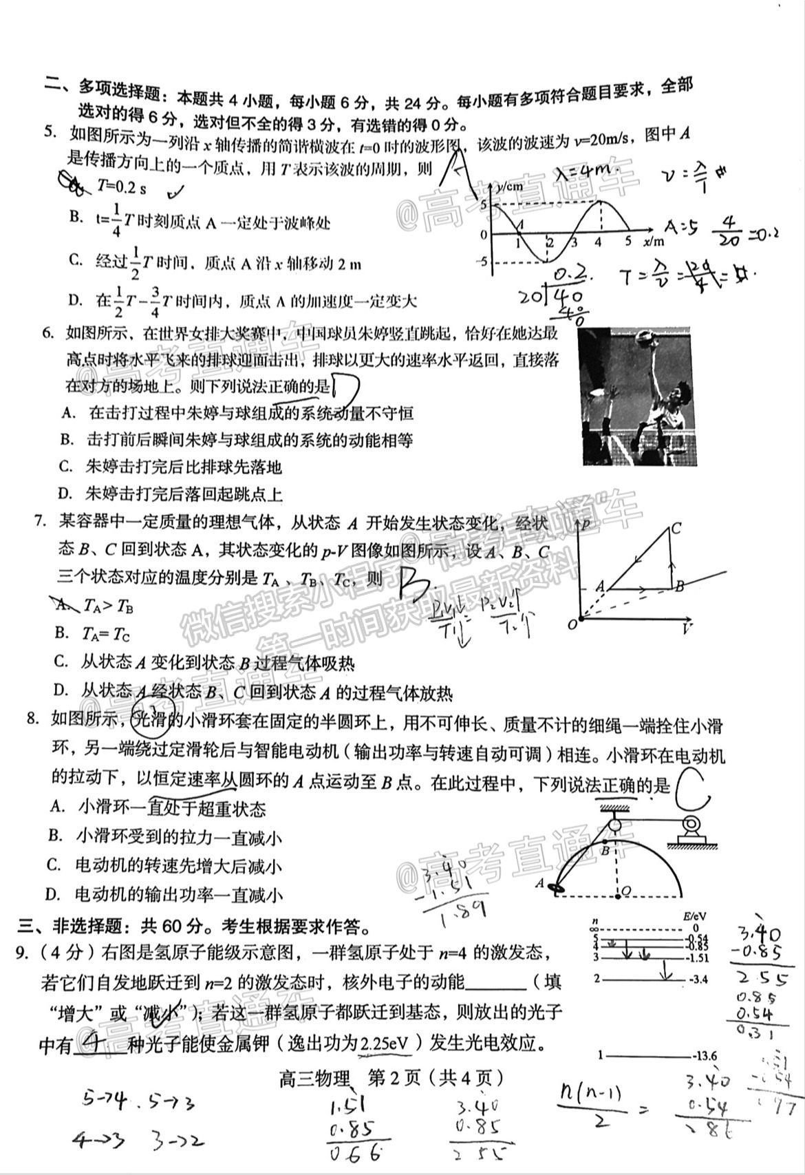 2021龍巖高三5月質(zhì)檢物理試題及參考答案