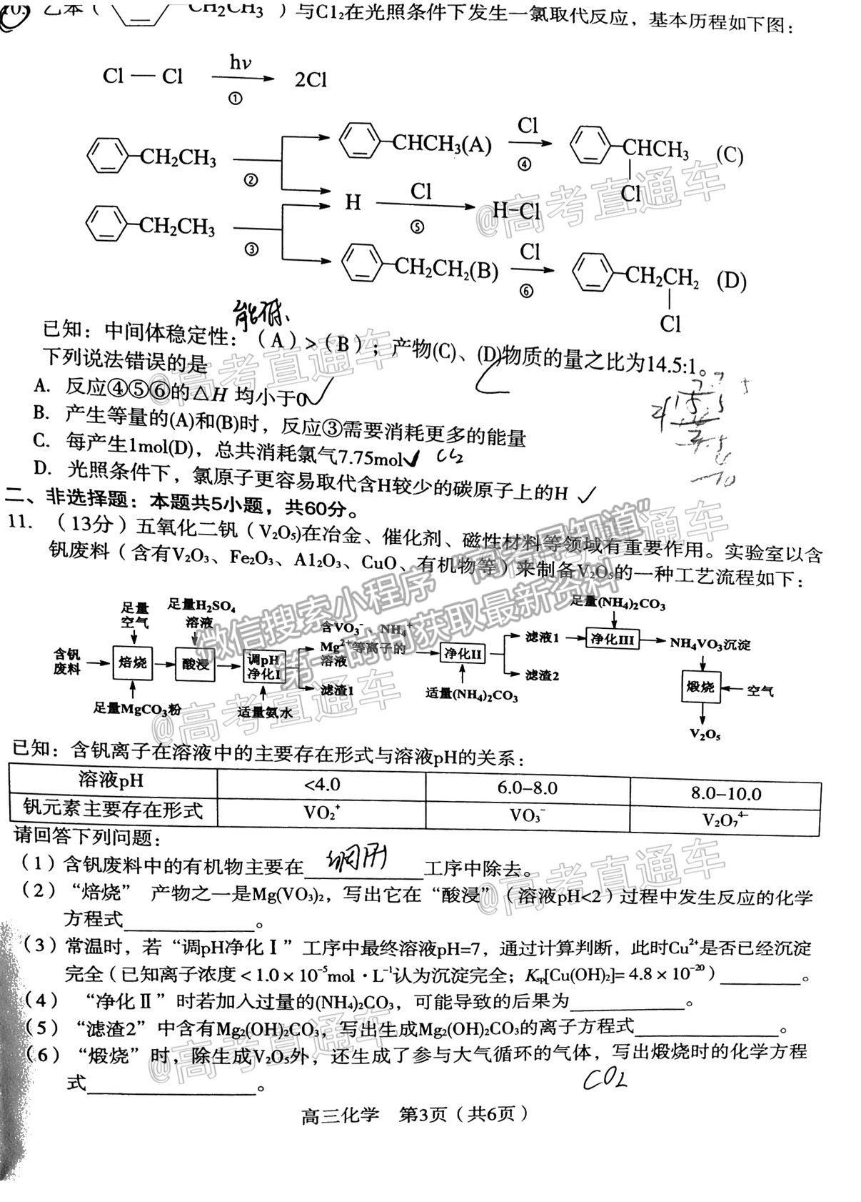 2021龍巖高三5月質(zhì)檢化學(xué)試題及參考答案