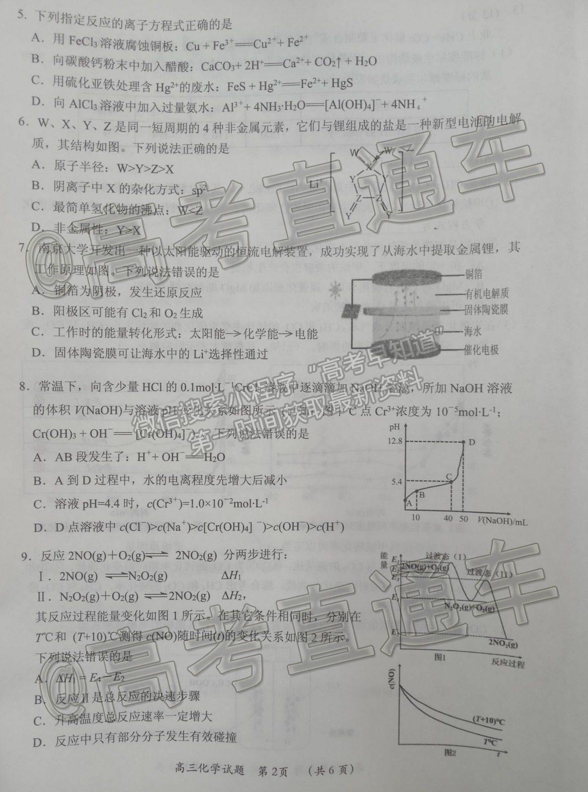 2021年三明三檢化學(xué)試題及參考答案