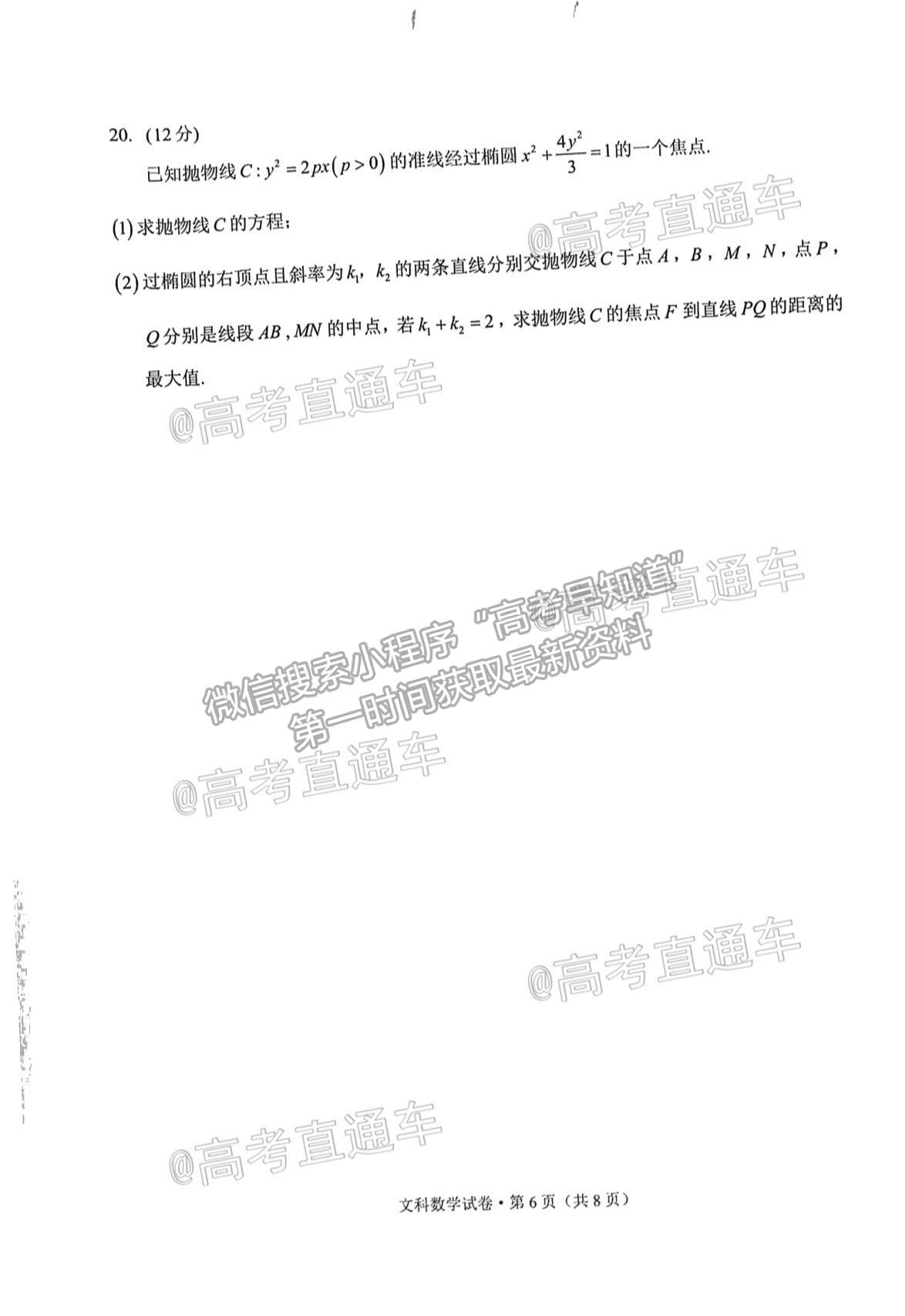 2021紅河州高三5月統(tǒng)測(cè)文數(shù)試題及參考答案