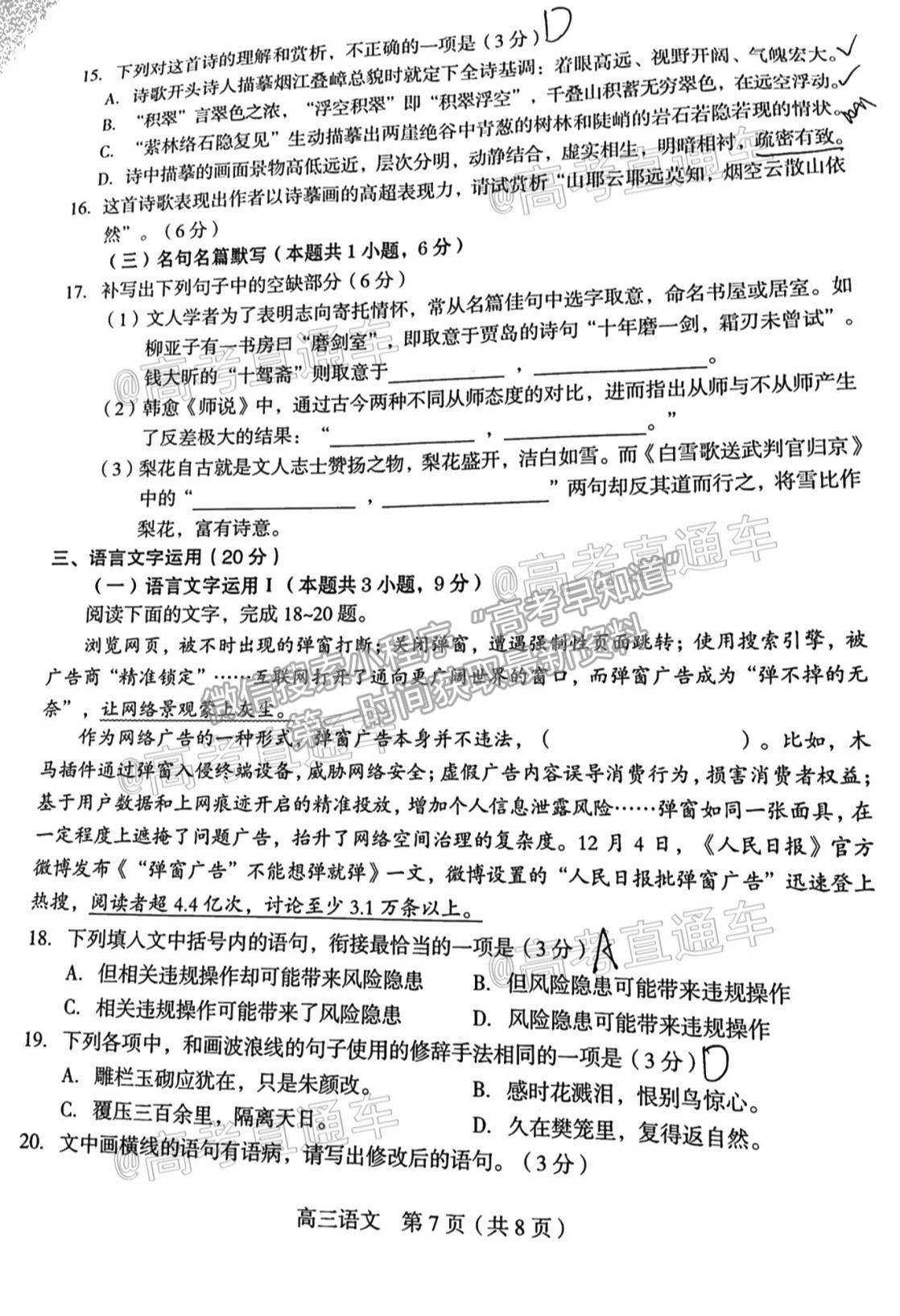 2021龍巖高三5月質檢語文試題及參考答案