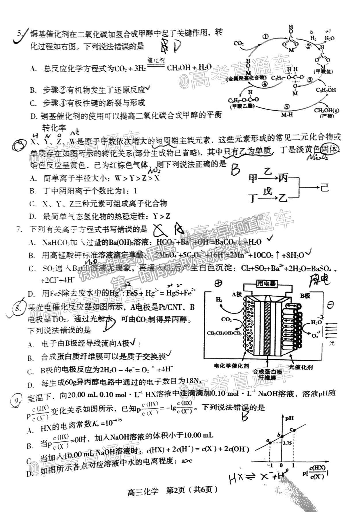 2021龍巖高三5月質(zhì)檢化學試題及參考答案