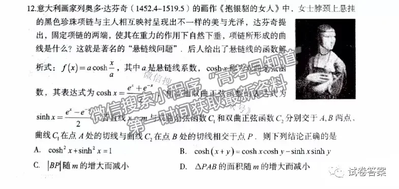 2021烏魯木齊三模理數(shù)試題及參考答案