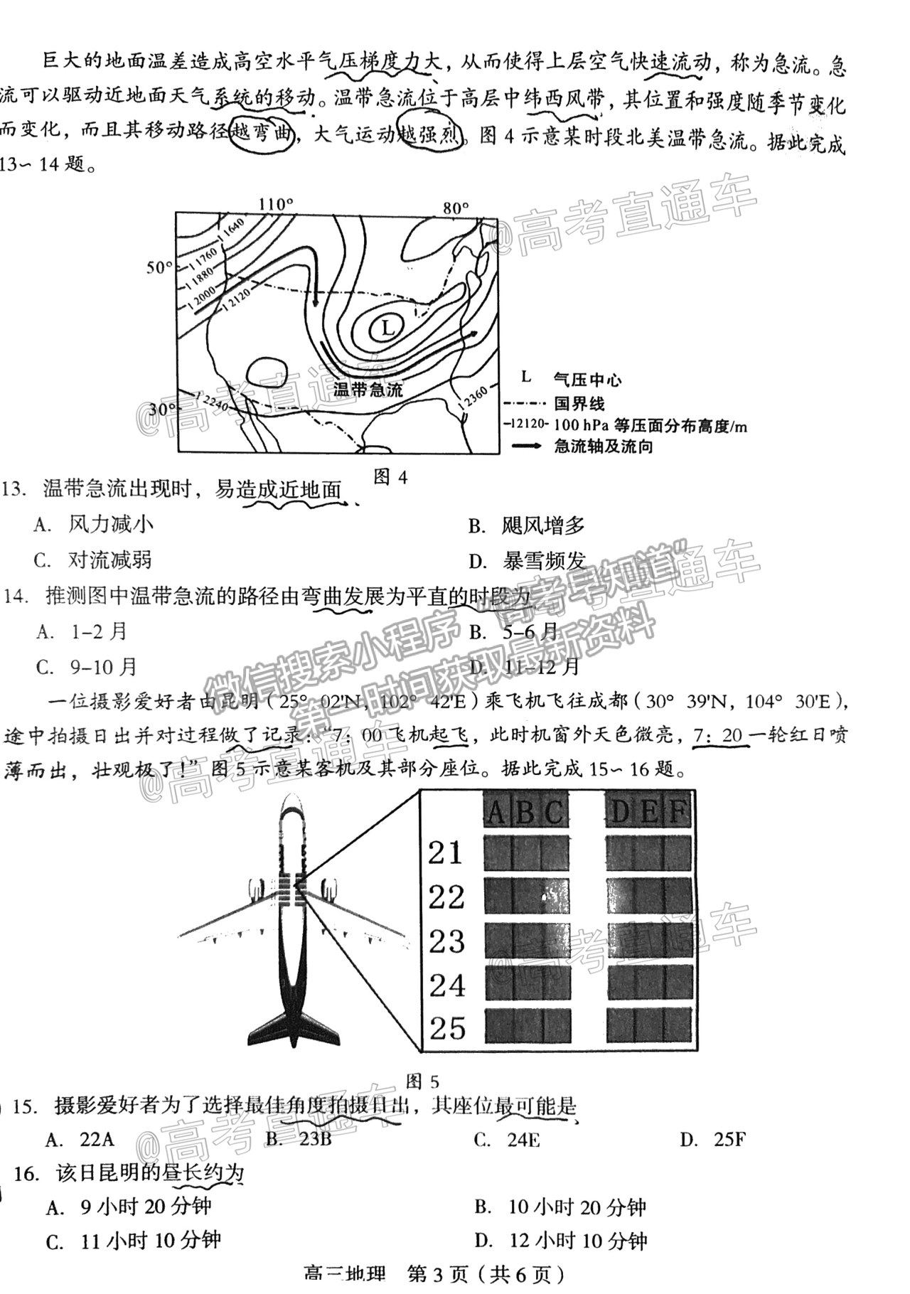 2021龍巖高三5月質(zhì)檢地理試題及參考答案