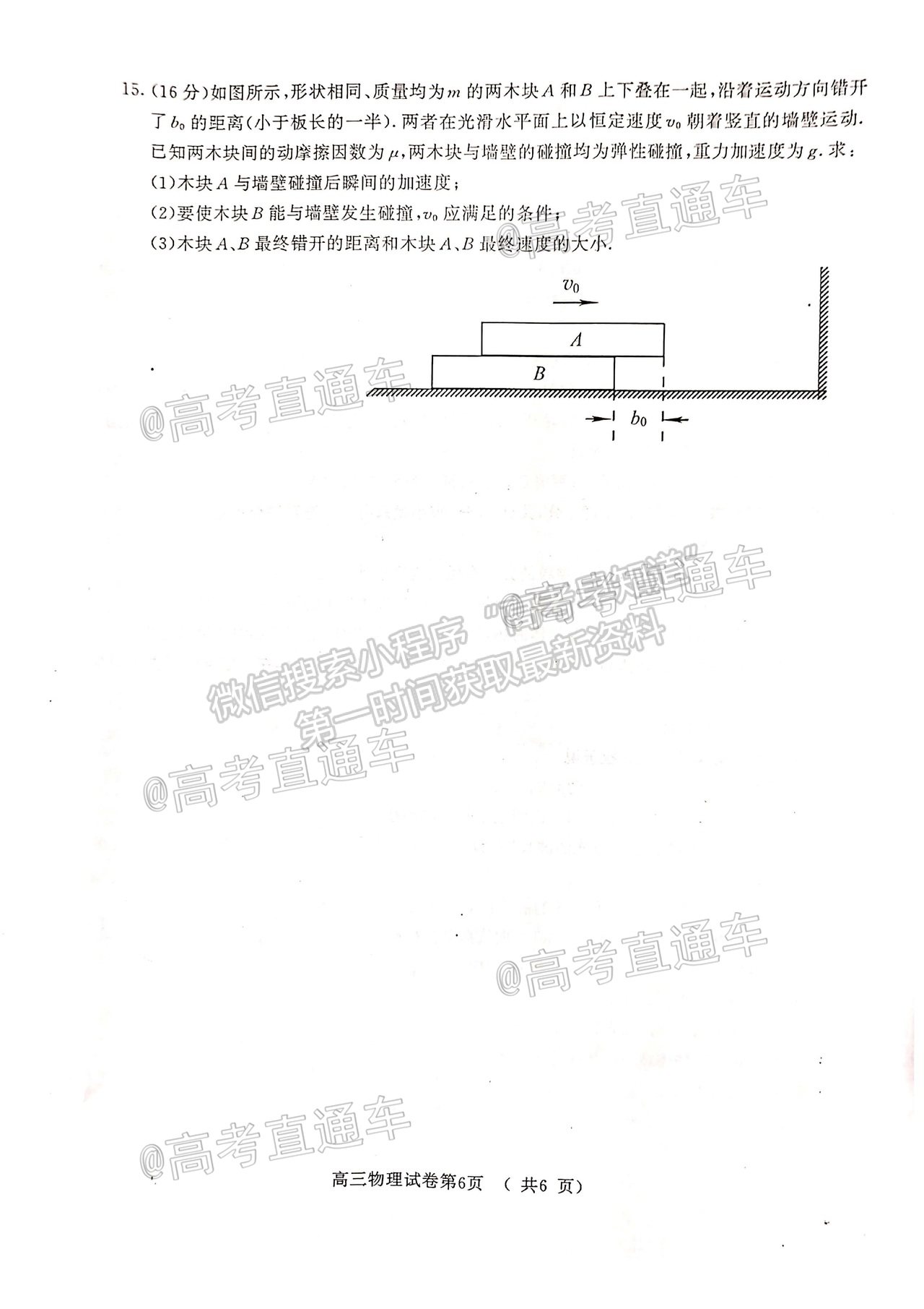 2021南京三模物理試題及參考答案