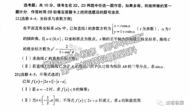 2021烏魯木齊三模理數(shù)試題及參考答案