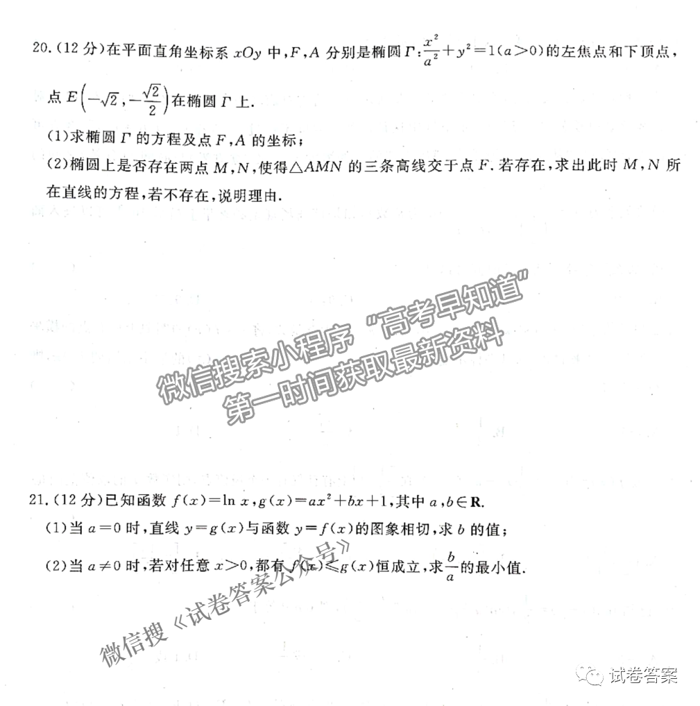 2021山西晉中三模理數(shù)試題及參考答案