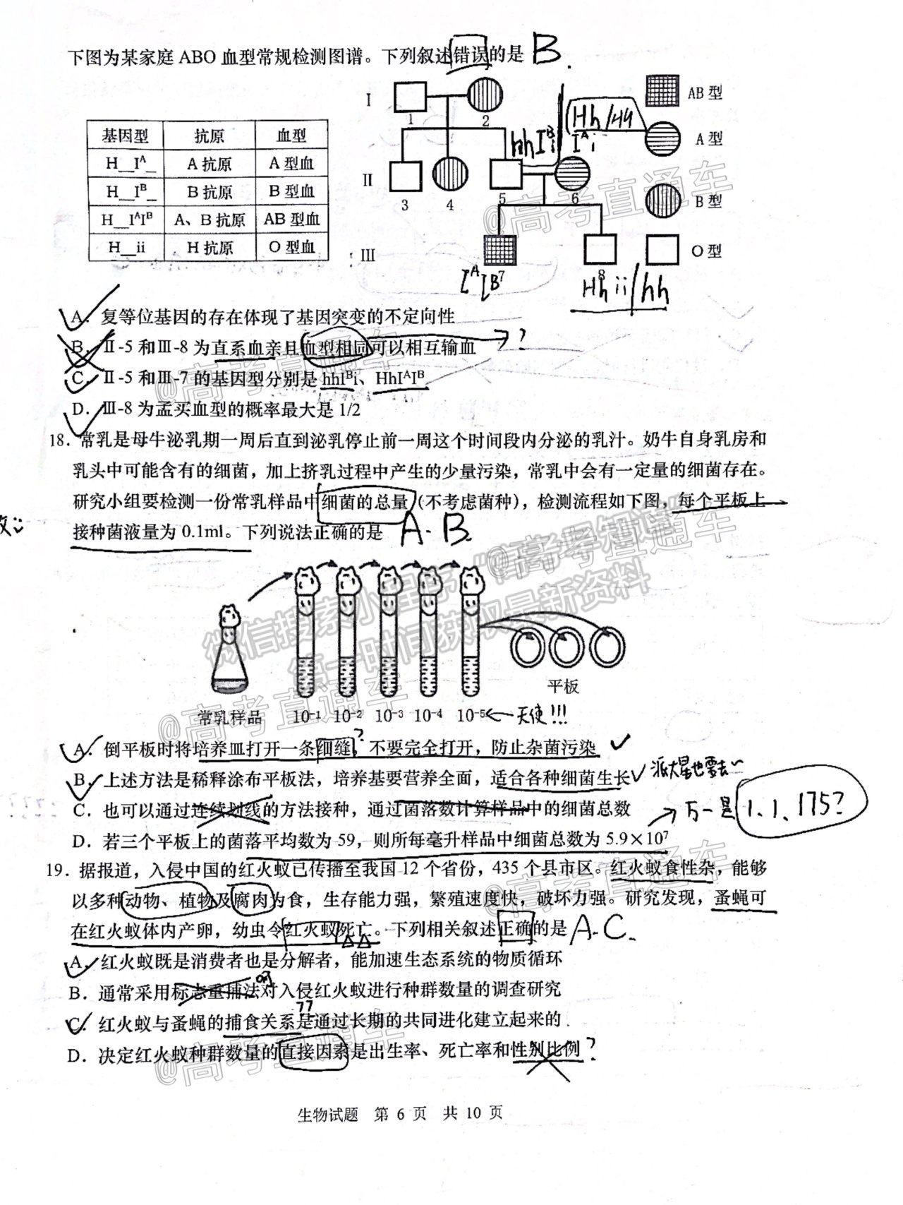 2021青島二模生物試題及參考答案