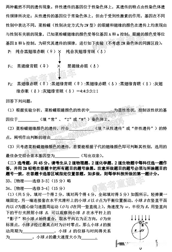 2021成都七中三診理綜試題及參考答案