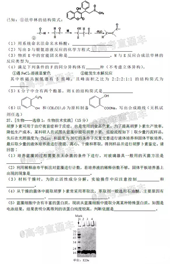 2021成都七中三診理綜試題及參考答案