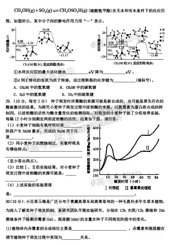 2021成都七中三診理綜試題及參考答案