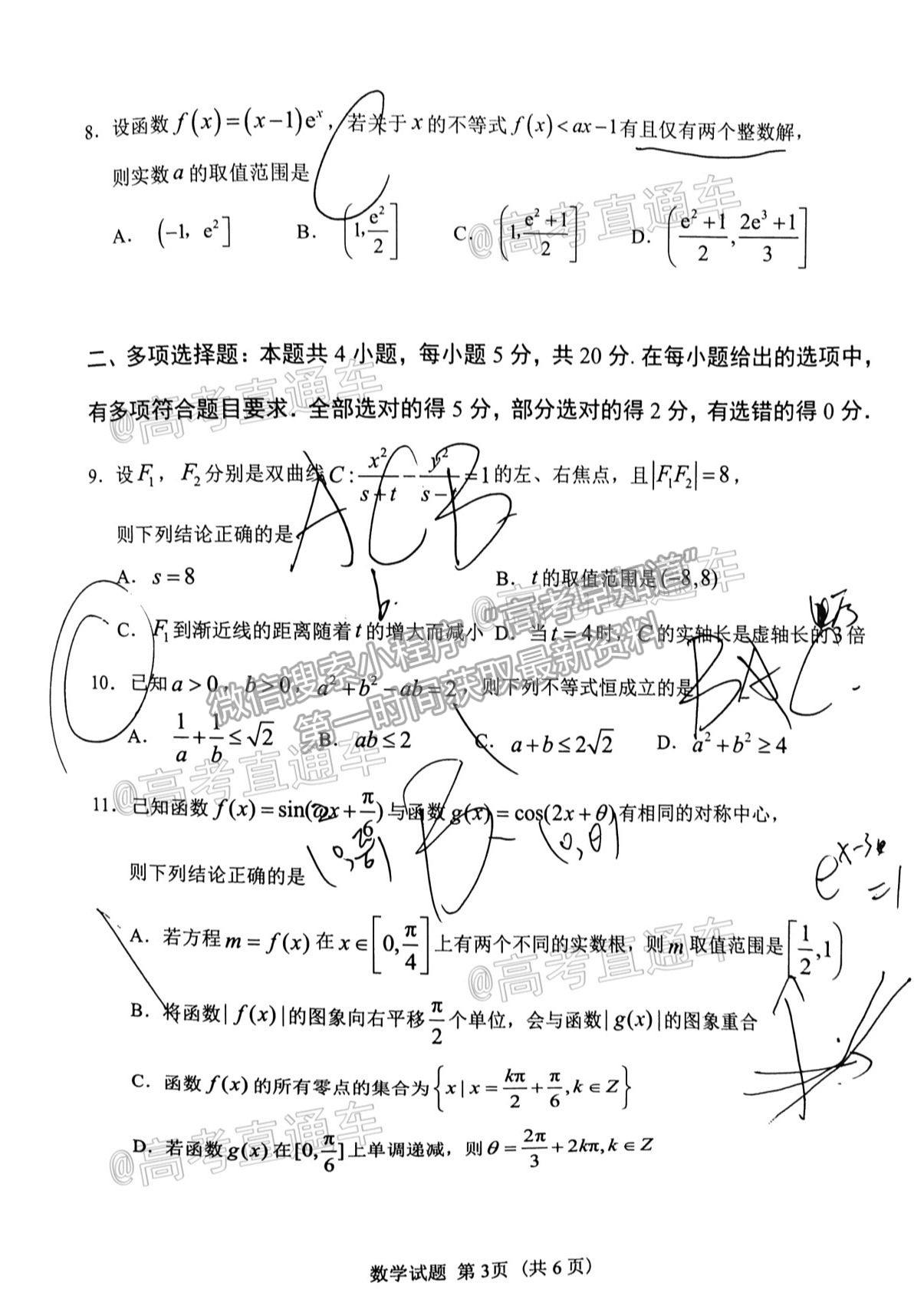 2021南平二檢數(shù)學試題及參考答案