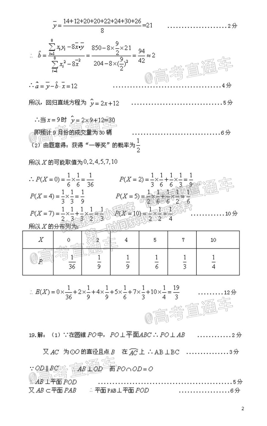 2021涼山三診理科數(shù)學(xué)試題及參考答案