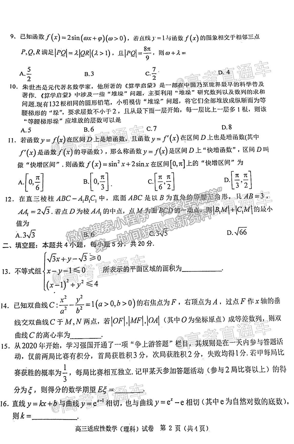 2021贛州二模理數(shù)試題及參考答案