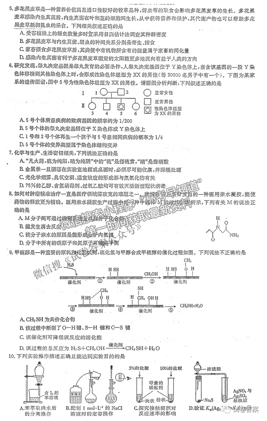 2021晉城三模理綜試題及參考答案