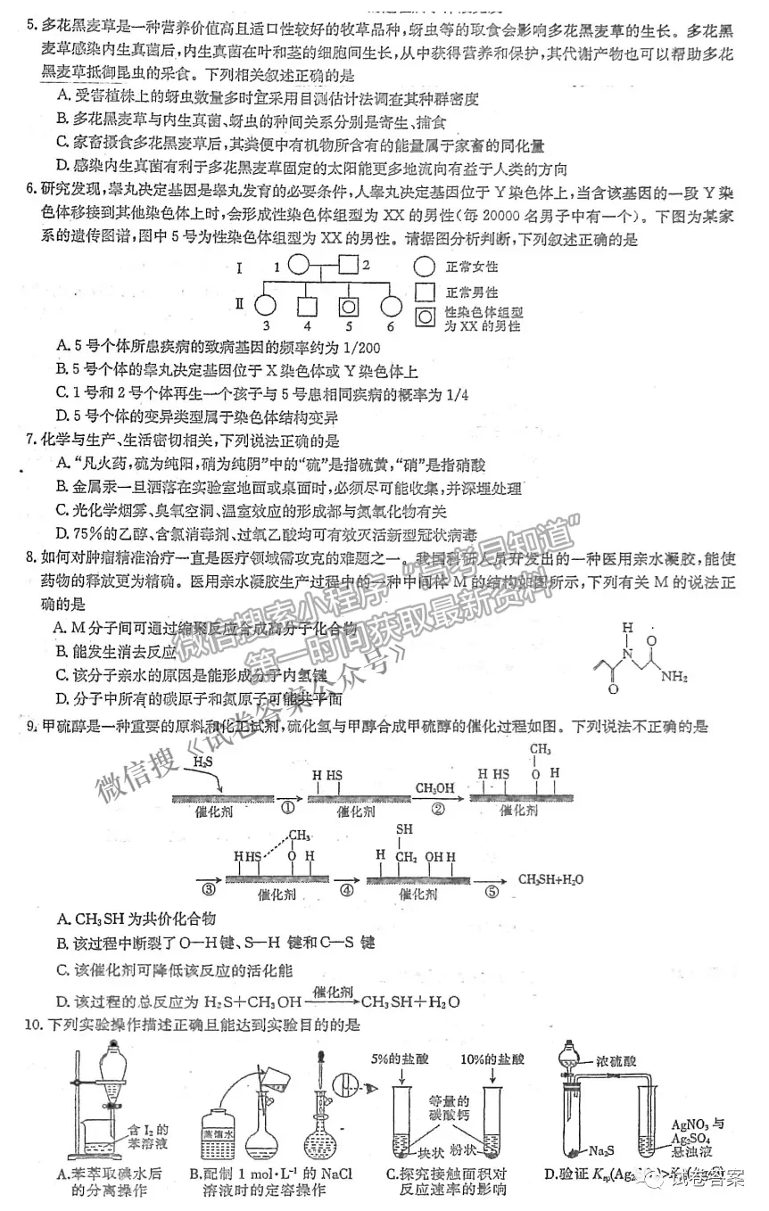 2021晉中三模理綜試題及參考答案