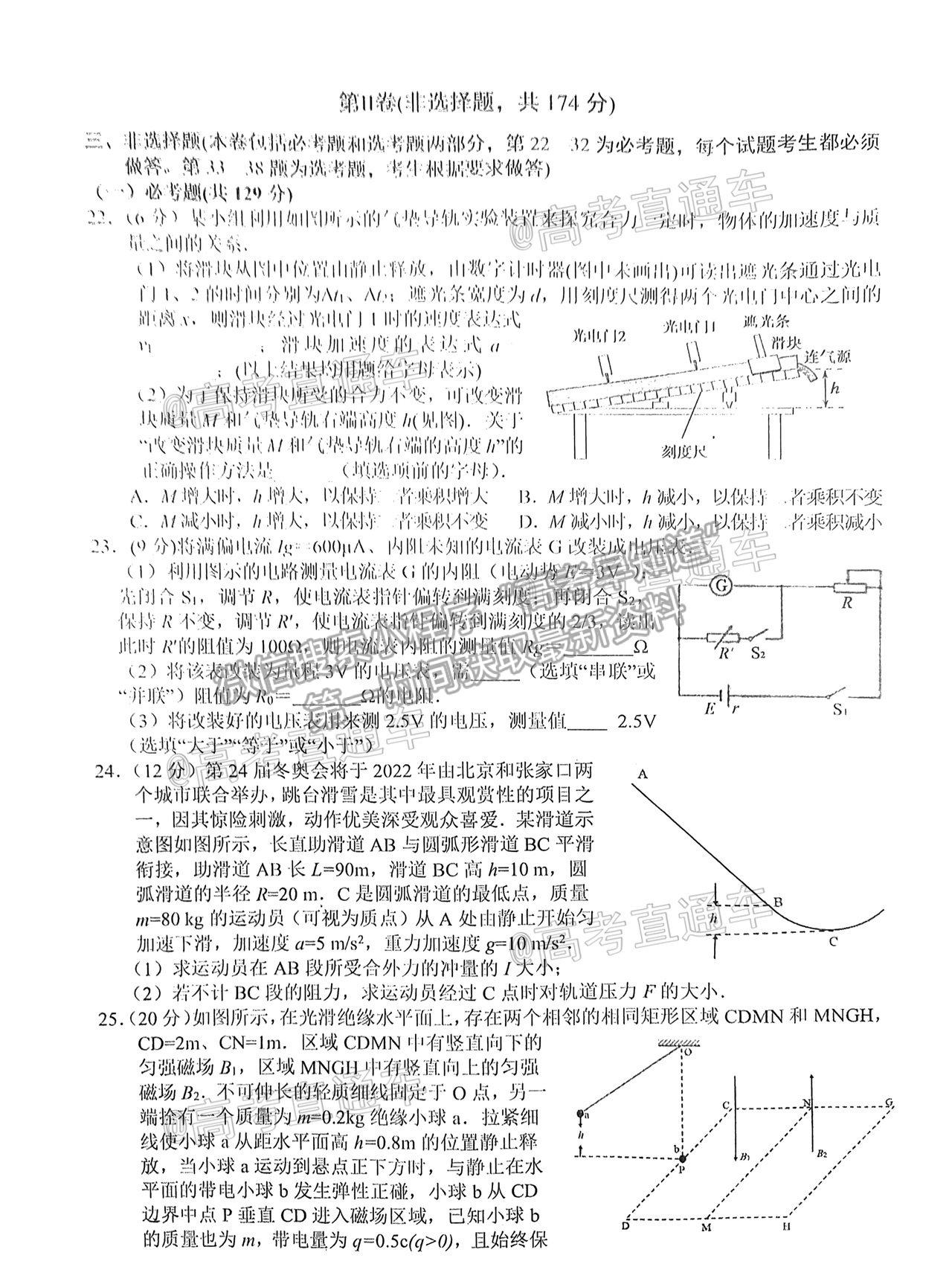 2021南充三診理綜試題及參考答案