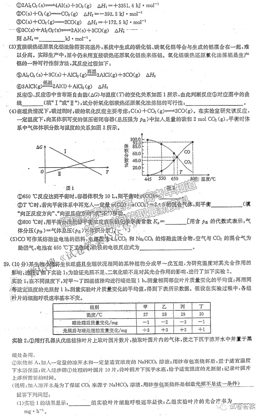 2021晉中三模理綜試題及參考答案