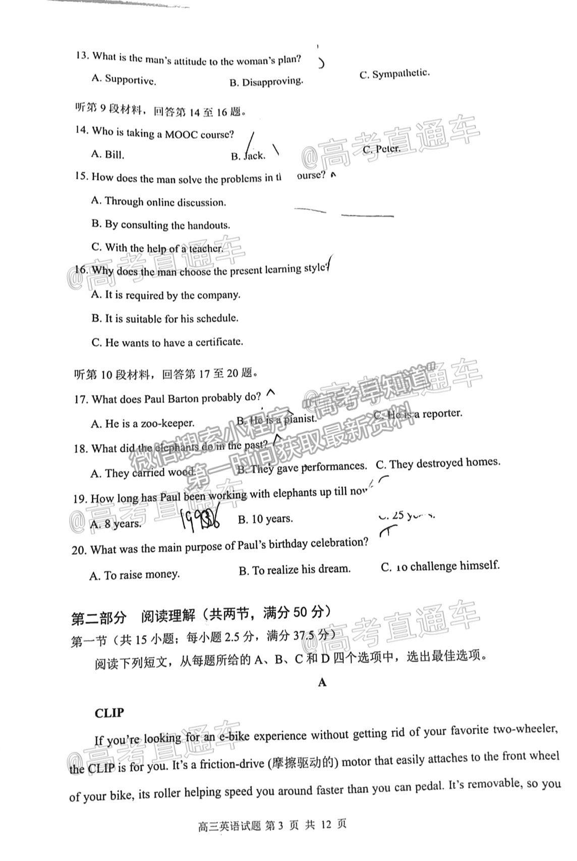 2021廈門(mén)三檢英語(yǔ)試題及參考答案