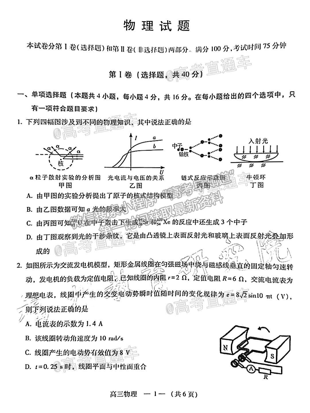 2021福州三檢物理試題及參考答案