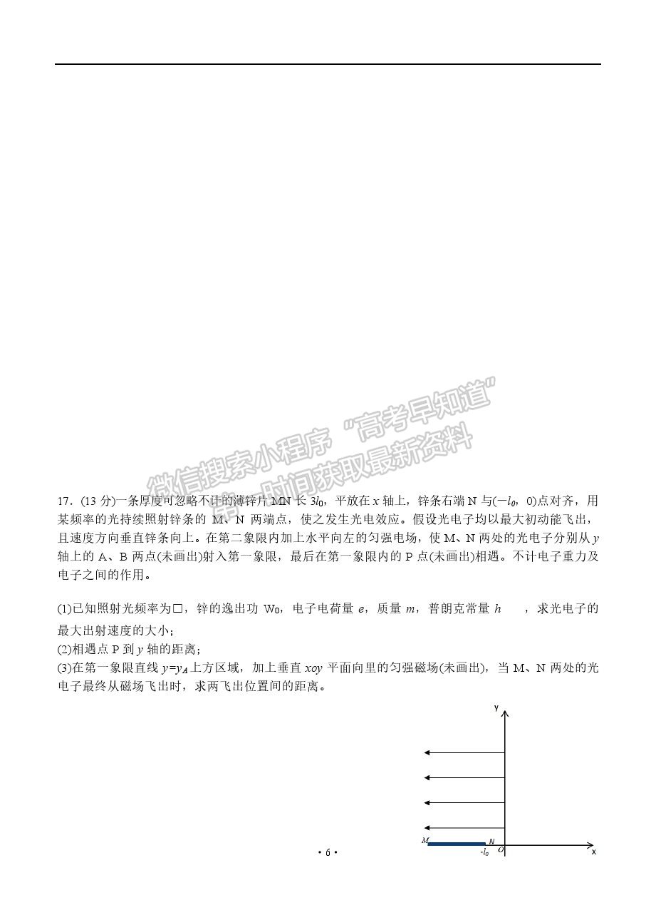 2021日照二模物理試題及參考答案