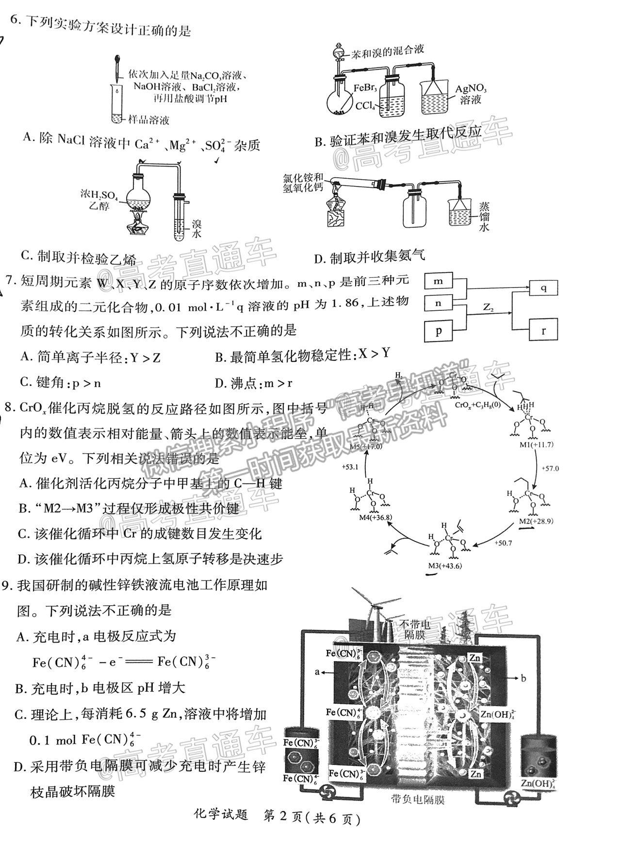 2021廈門三檢化學試題及參考答案