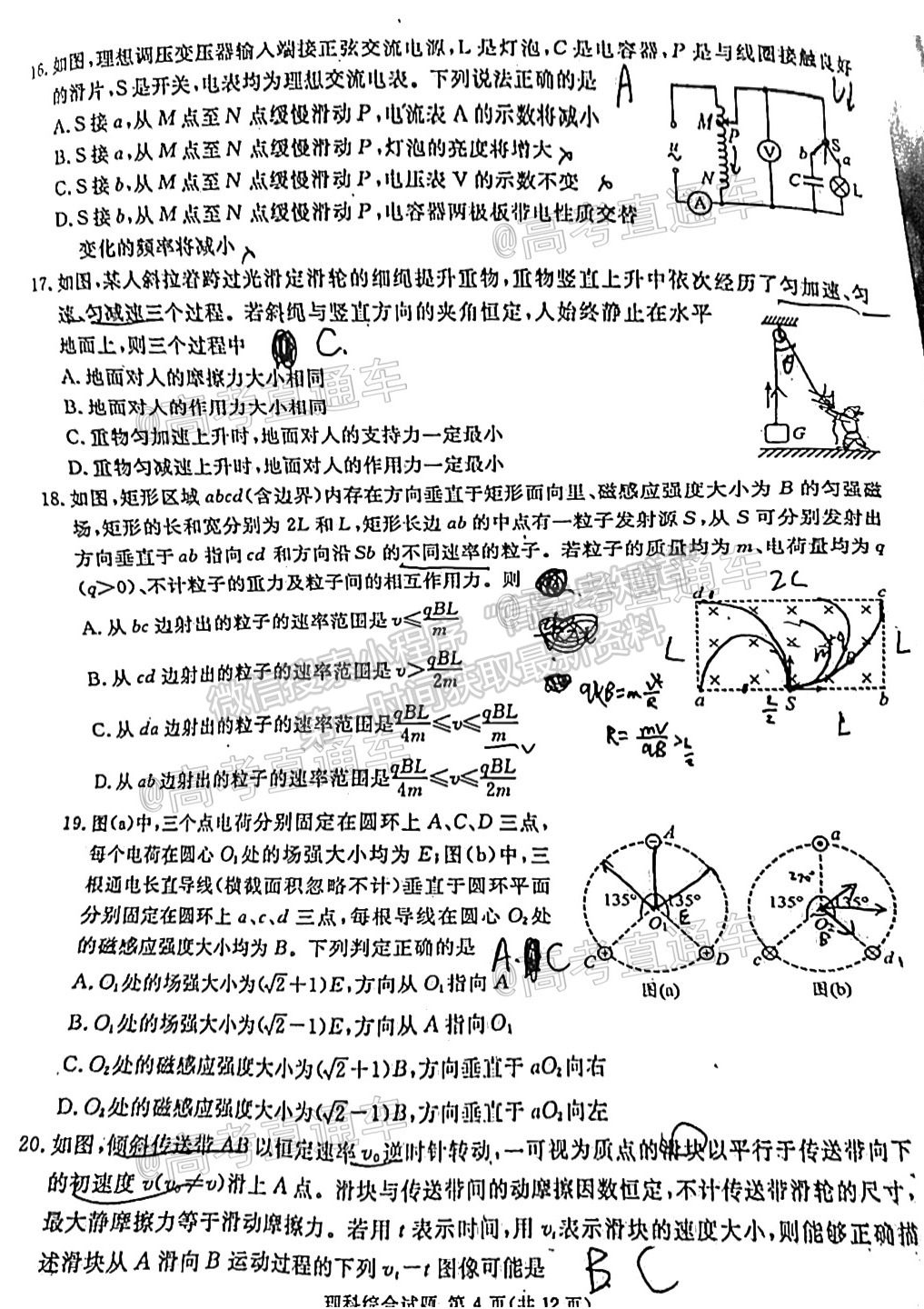 2021眉山三診理綜試題及參考答案