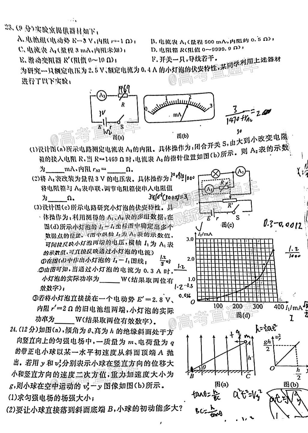 2021眉山三診理綜試題及參考答案