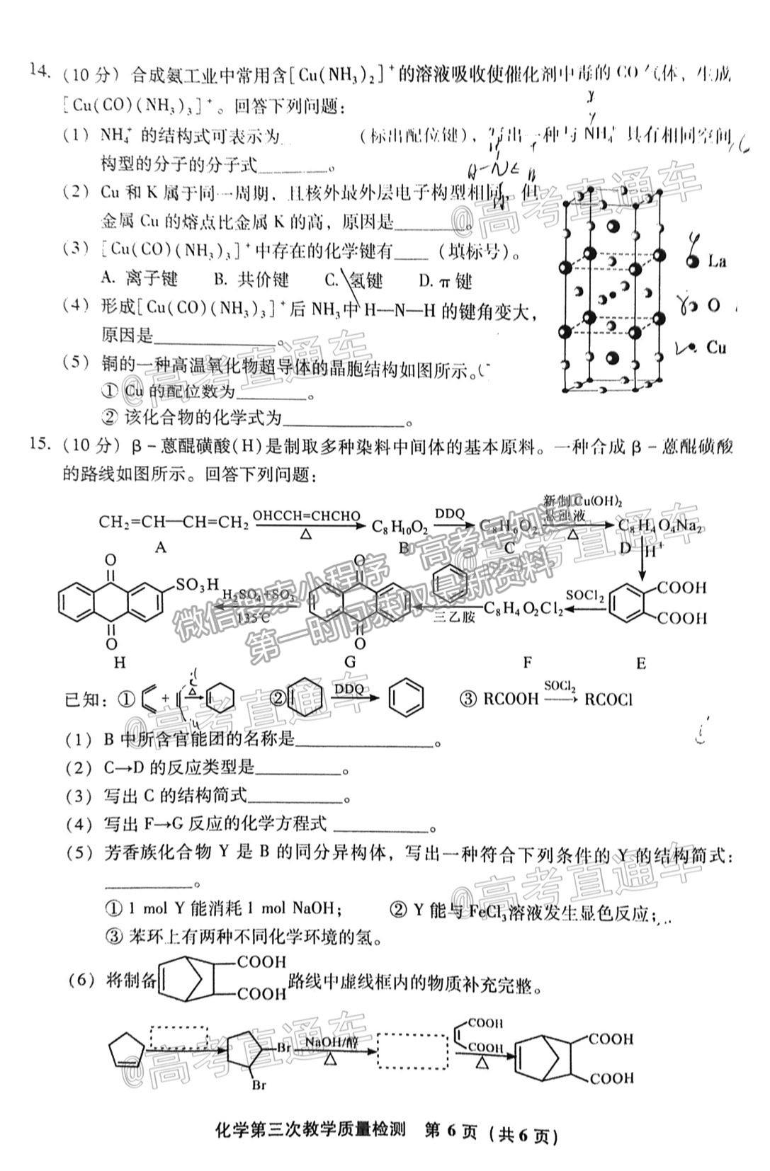 2021漳州三檢化學(xué)試題及參考答案