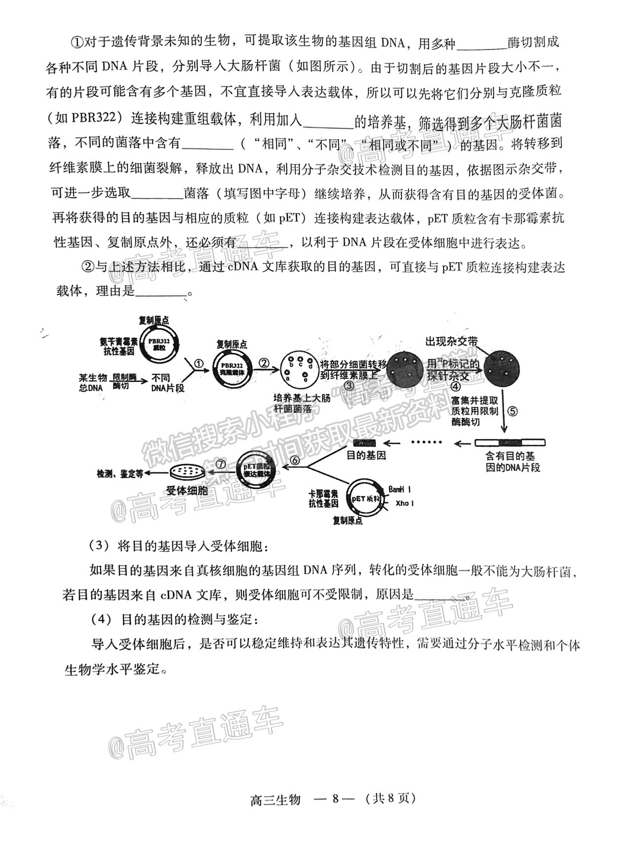 2021福州三檢生物試題及參考答案