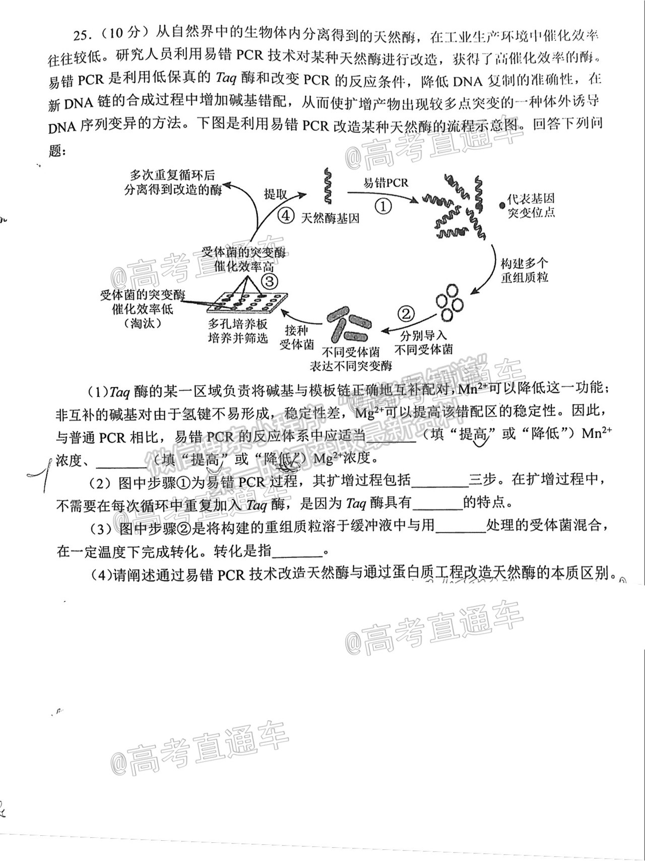 2021日照二模生物試題及參考答案