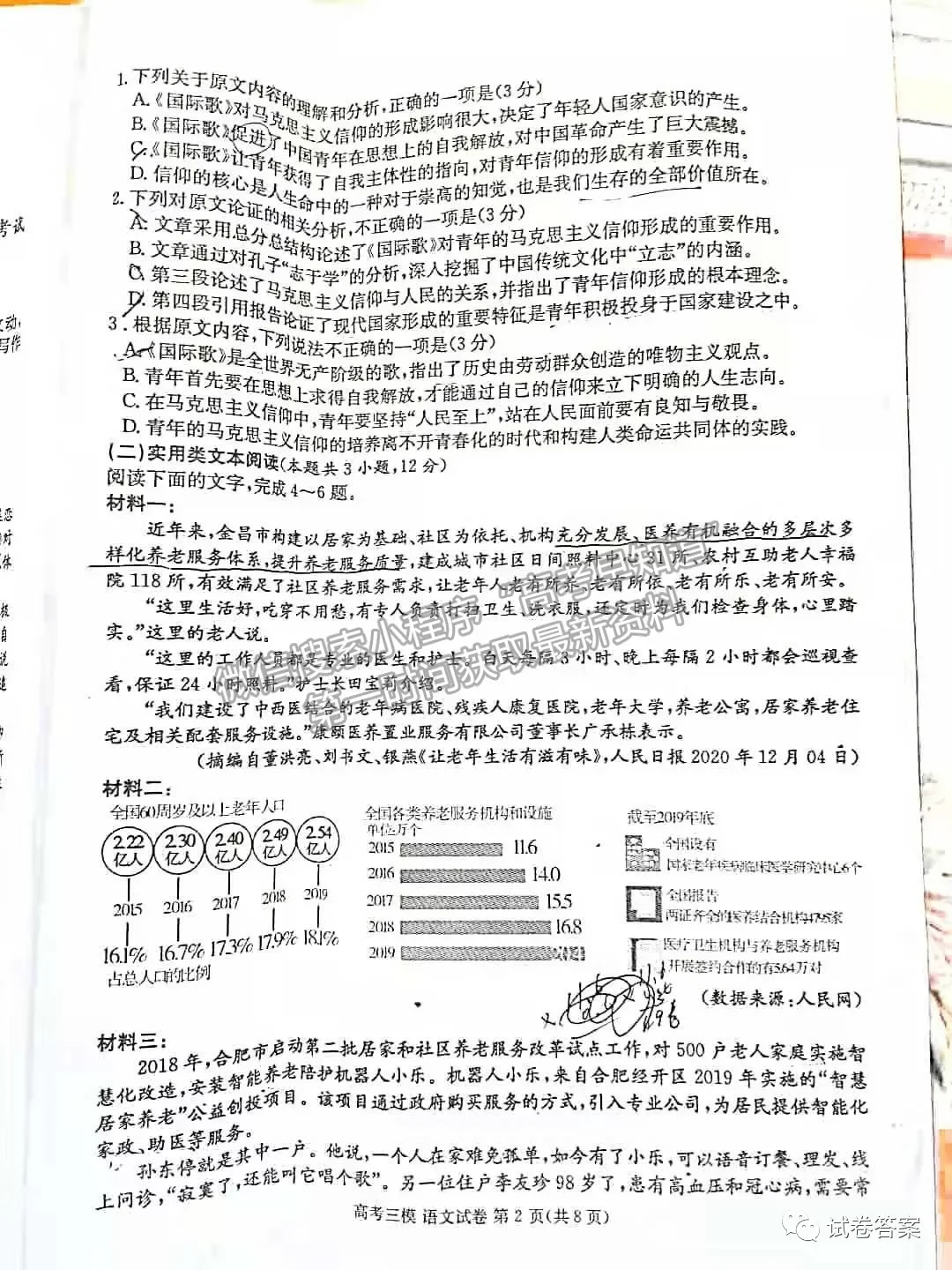 2021九江三模語文試題及參考答案