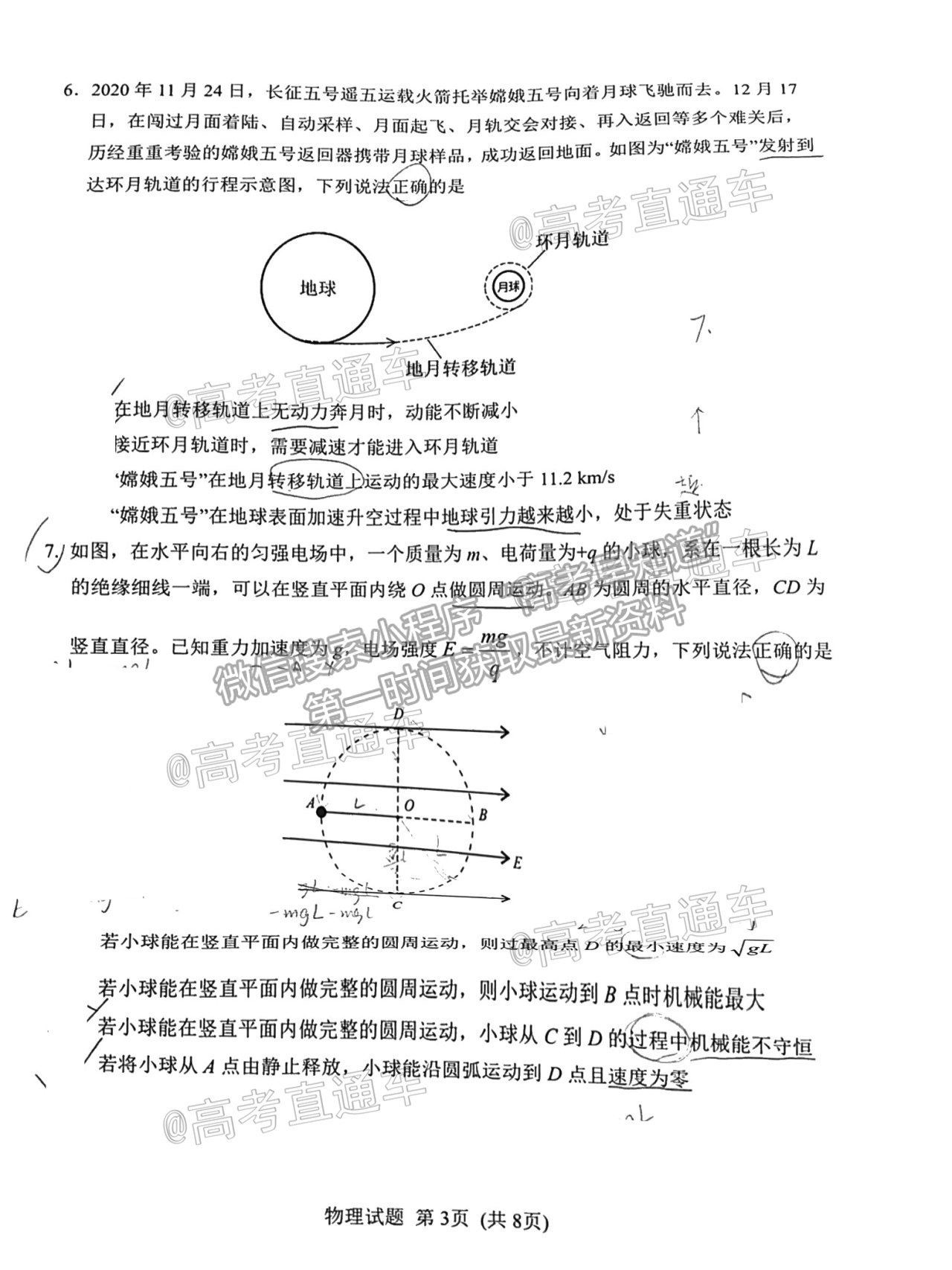 2021南平二檢物理試題及參考答案