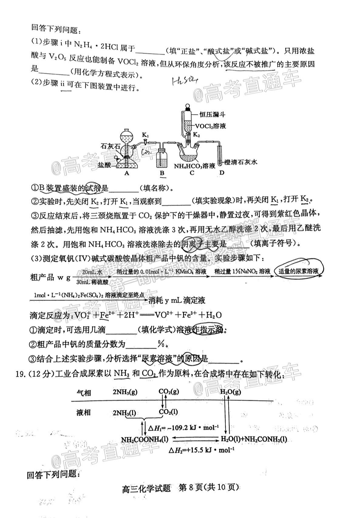 2021濱州二?；瘜W(xué)試題及參考答案