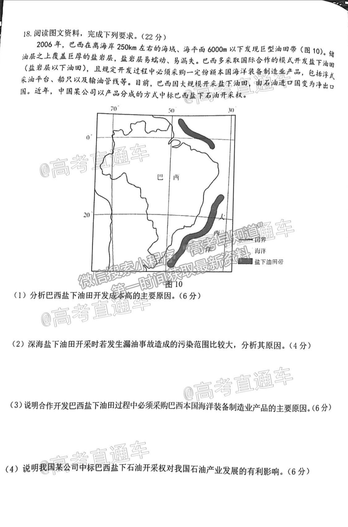 2021泉州三檢地理試題及參考答案