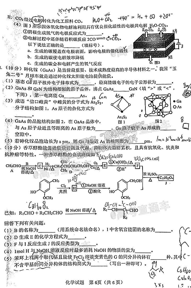 2021南平二檢化學(xué)試題及參考答案