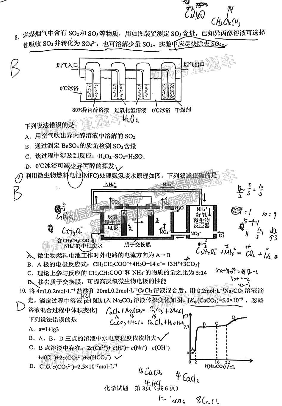 2021南平二檢化學(xué)試題及參考答案