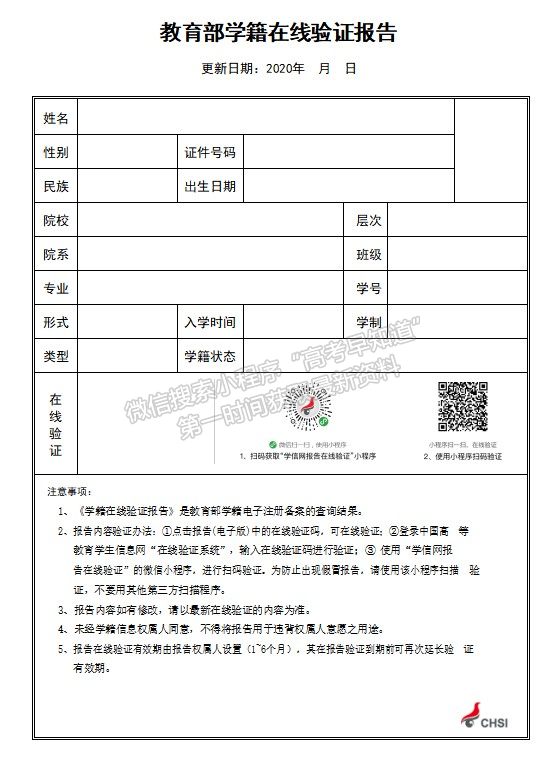 天津中医药大学2021年第二学士学位招生简章