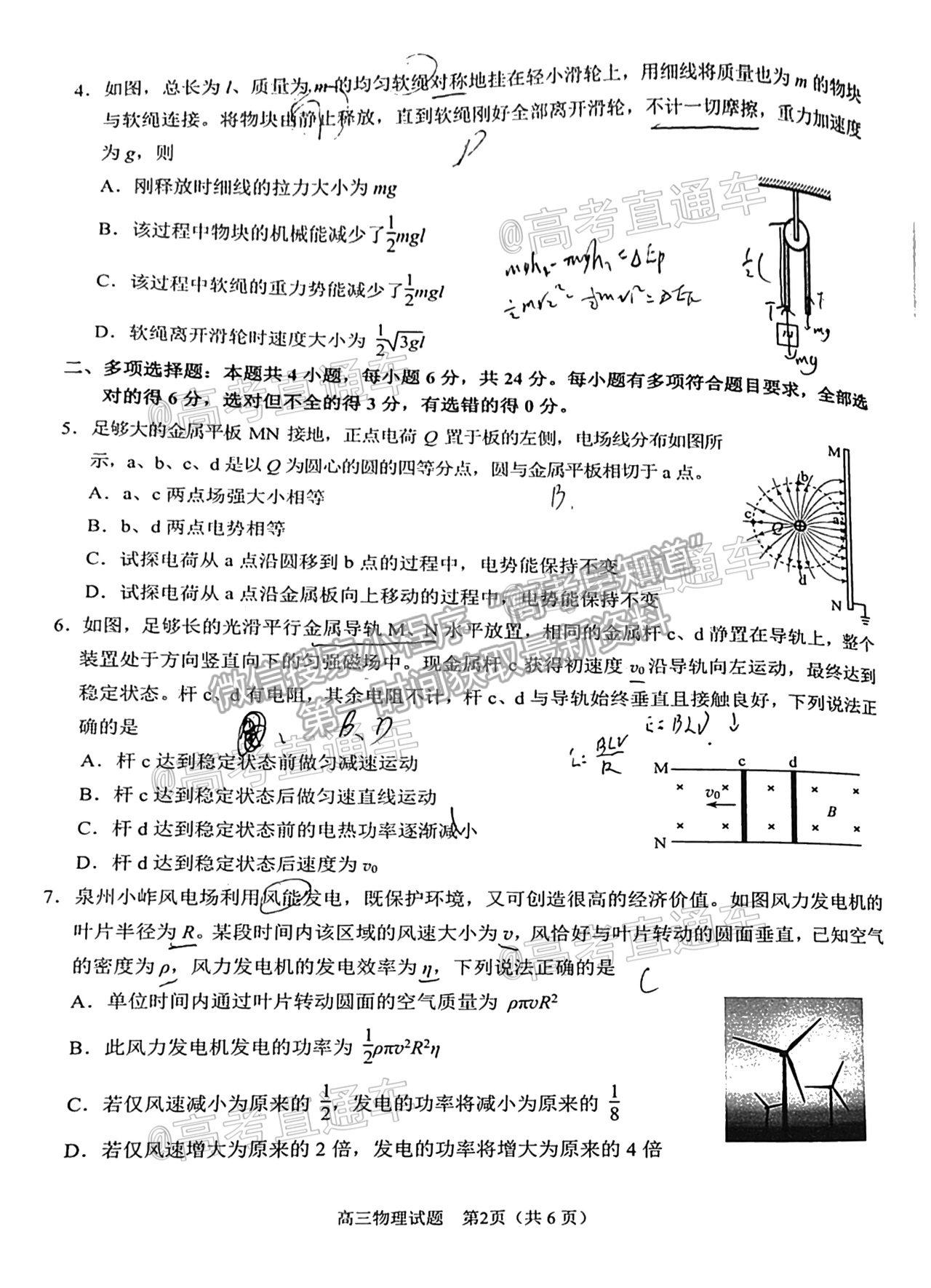 2021泉州三檢物理試題及參考答案