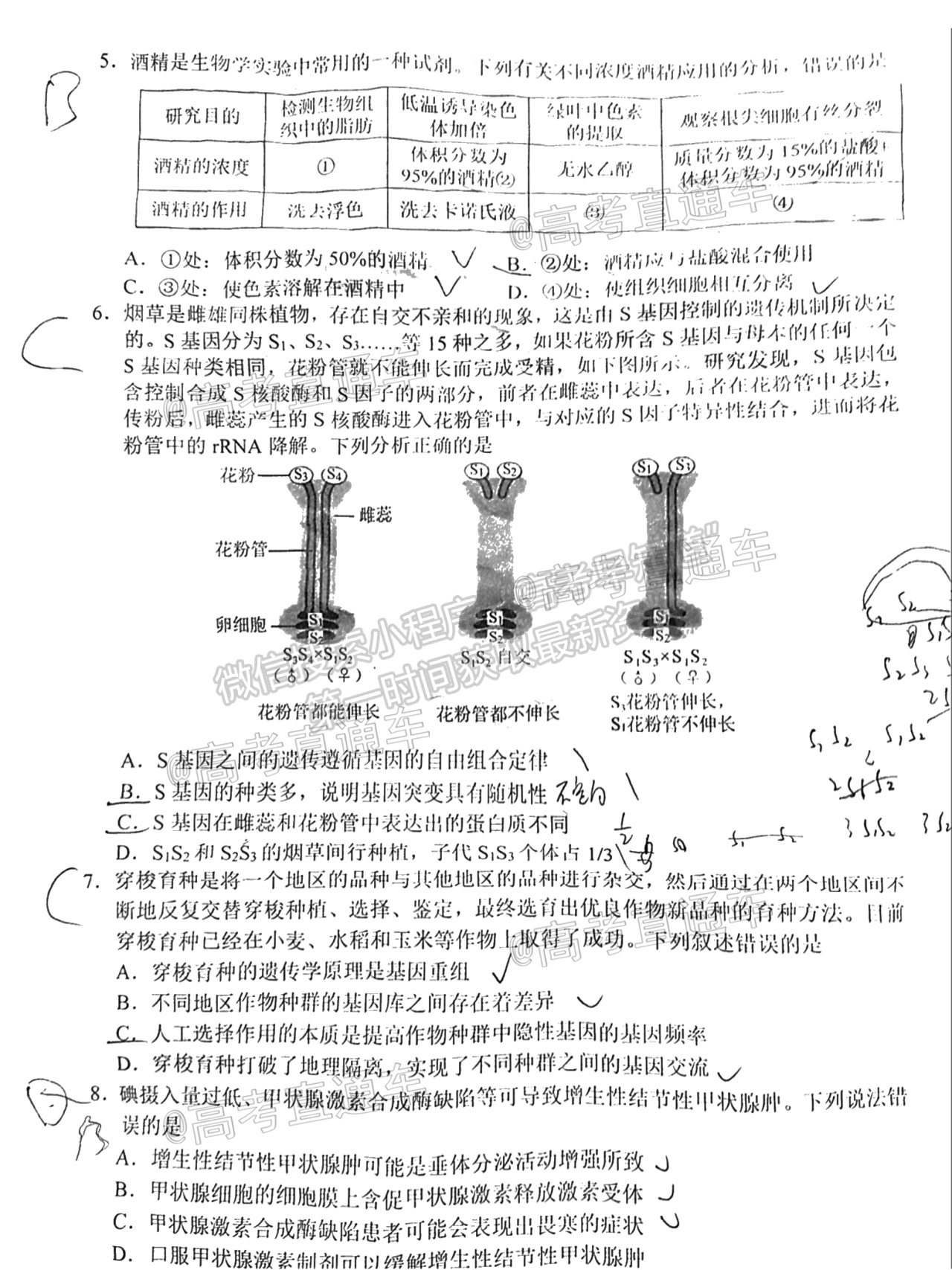 2021日照二模生物試題及參考答案