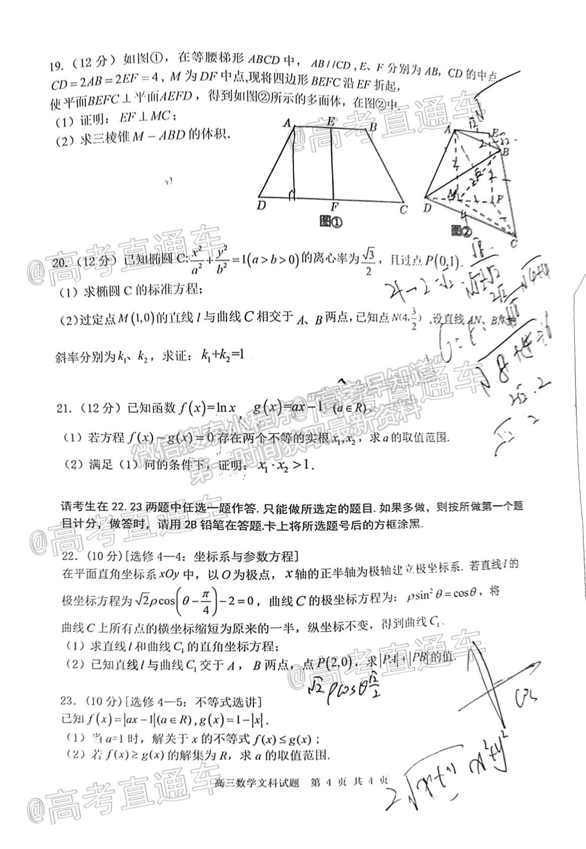 2021雅安三診文數(shù)試題及參考答案