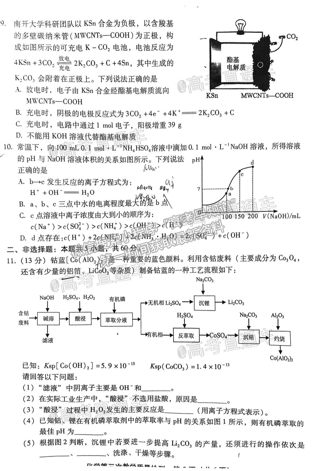 2021漳州三檢化學試題及參考答案