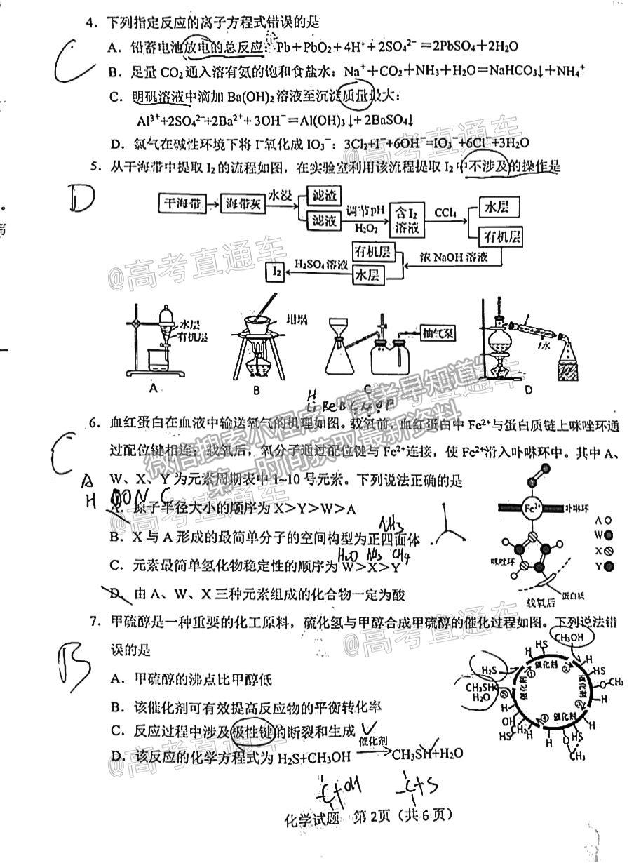 2021南平二檢化學(xué)試題及參考答案