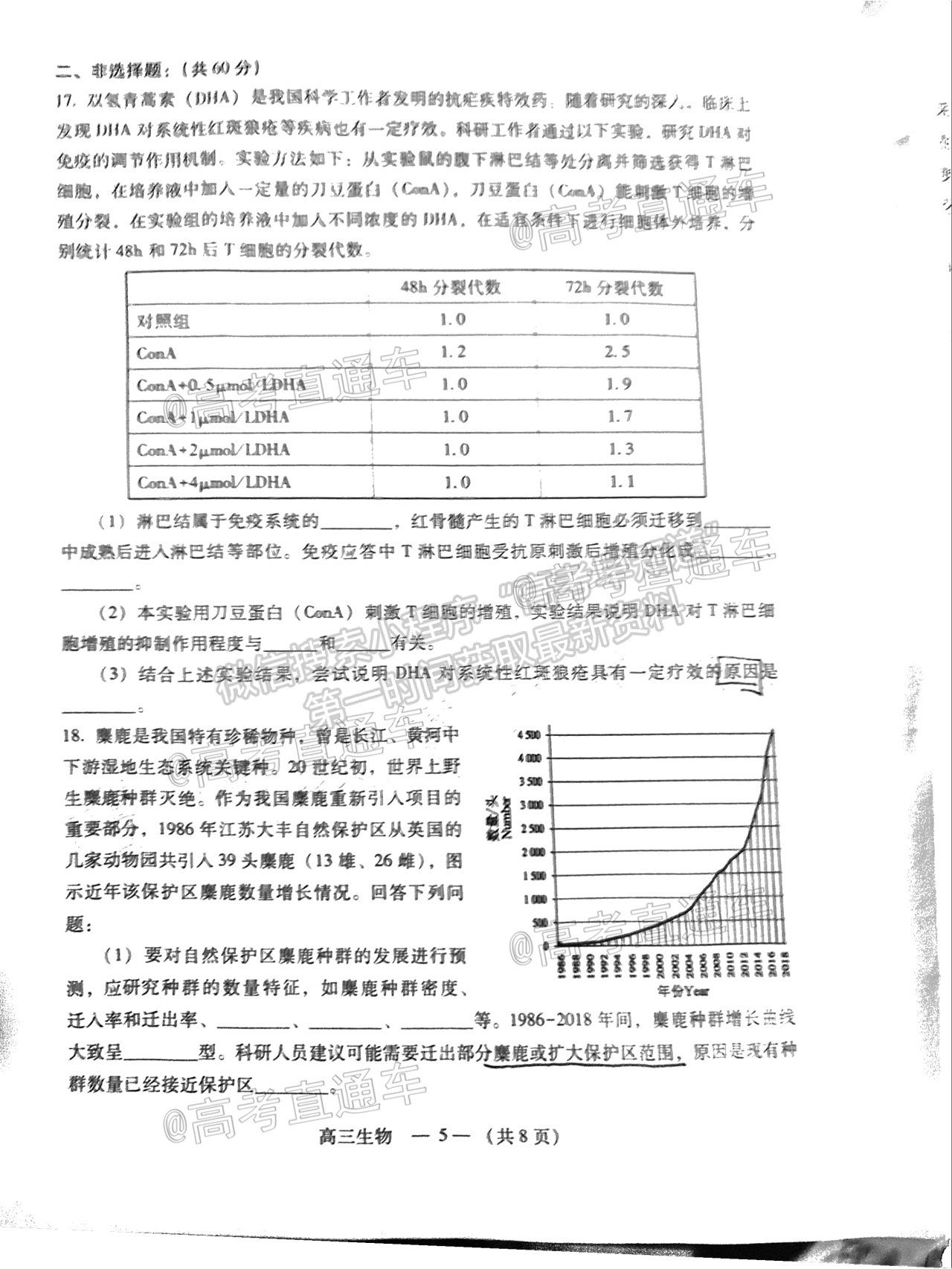 2021福州三檢生物試題及參考答案