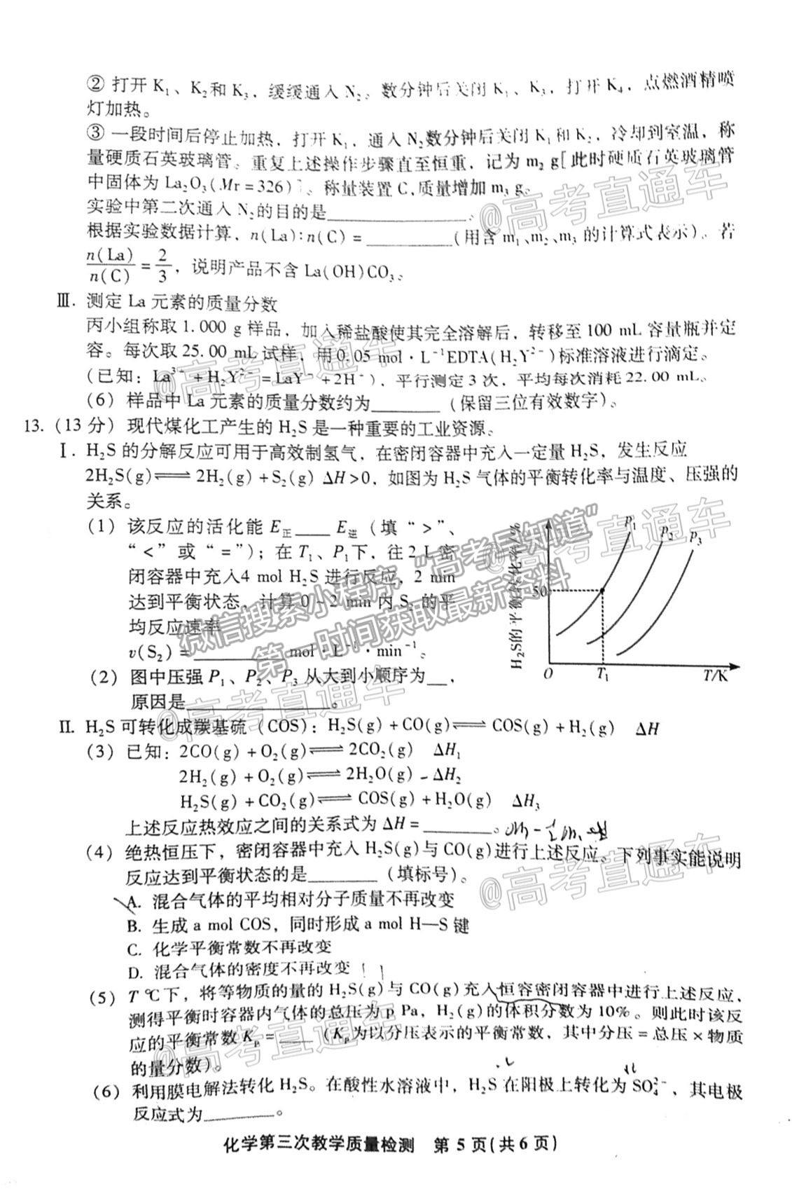 2021漳州三檢化學(xué)試題及參考答案