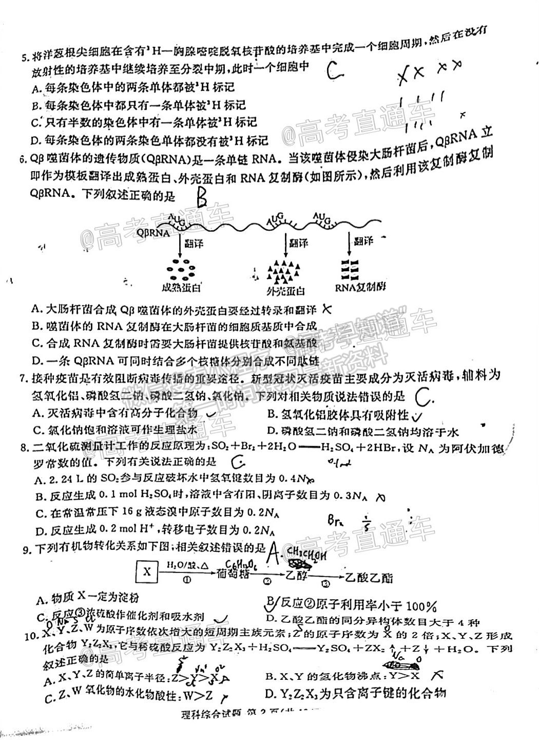 2021眉山三診理綜試題及參考答案