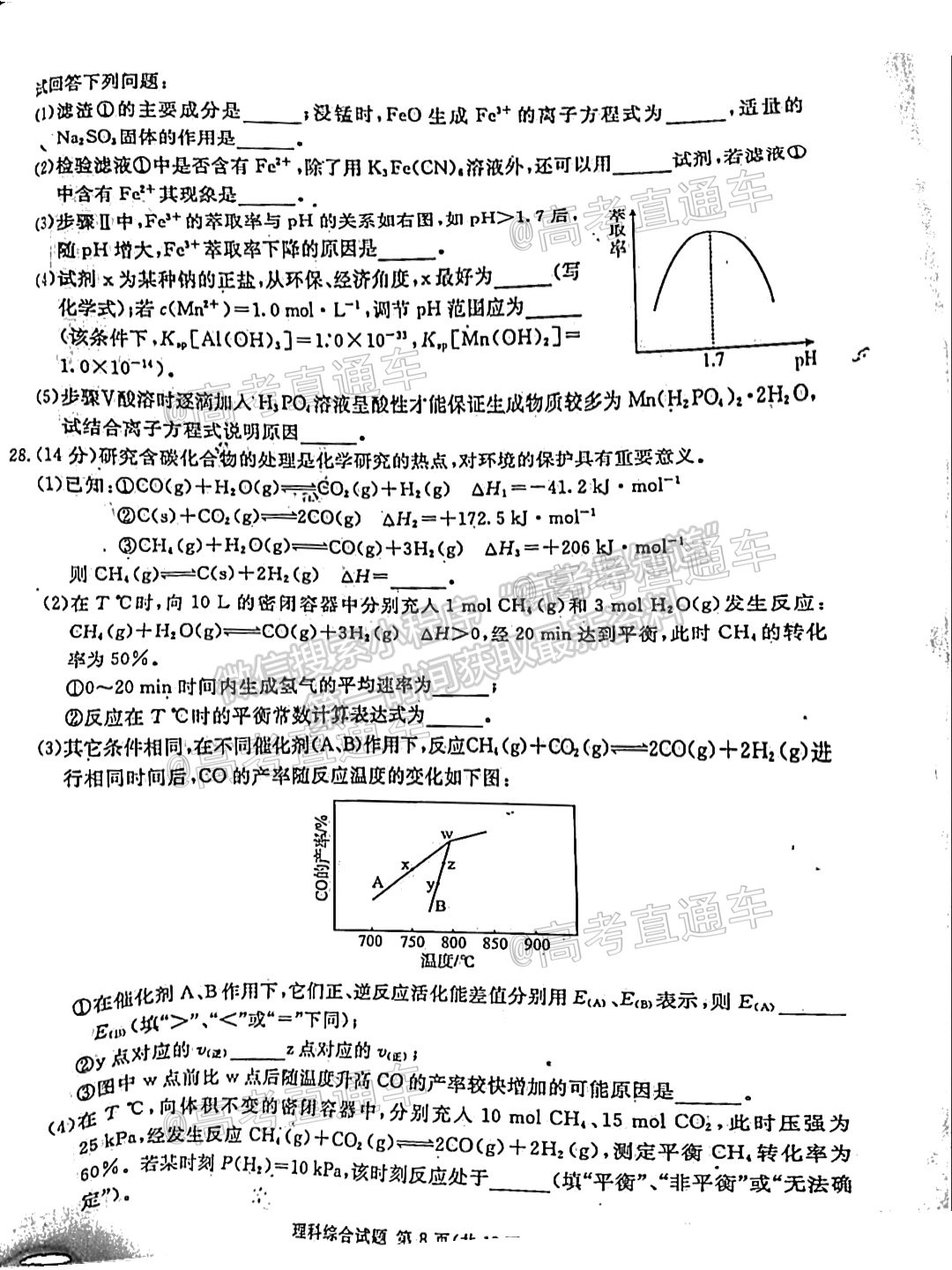 2021眉山三診理綜試題及參考答案