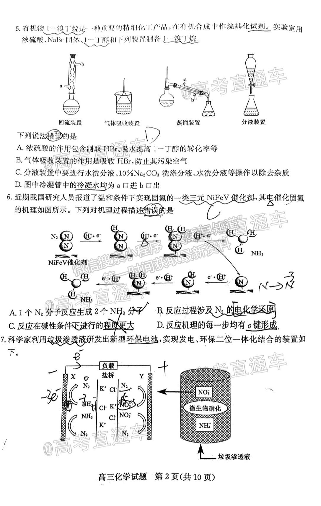 2021濱州二?；瘜W試題及參考答案